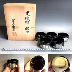 2026年最新】織部 ぐい呑みの人気アイテム - メルカリ