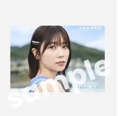 2026年最新】丹生明里の人気アイテム - メルカリ