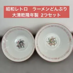 2026年最新】大清乾隆年製の人気アイテム - メルカリ