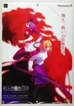 2026年最新】MELTY BLOOD ポスターの人気アイテム - メルカリ