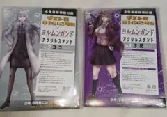 2026年最新】ヨルムンガンド グッズの人気アイテム - メルカリ