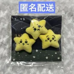 2026年最新】流れ星 ぬいぐるみバッジの人気アイテム - メルカリ