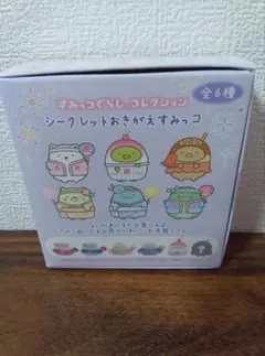 2026年最新】シークレットおきがえすみっコの人気アイテム - メルカリ