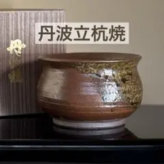 2026年最新】丹波 茶碗の人気アイテム - メルカリ