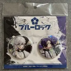 2026年最新】御影玲王 缶バッジ まとめ売りの人気アイテム - メルカリ