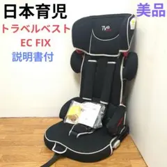 2026年最新】トラベルベストec fixの人気アイテム - メルカリ