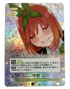 2026年最新】五等分の花嫁 カード sspの人気アイテム - メルカリ