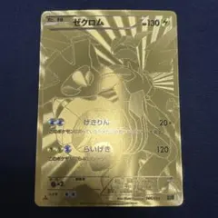 2026年最新】ゼクロム EBBの人気アイテム - メルカリ