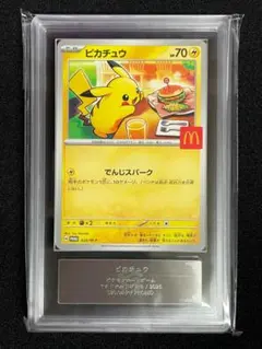 2026年最新】PSA10 ピカチュウ マクドナルドの人気アイテム - メルカリ