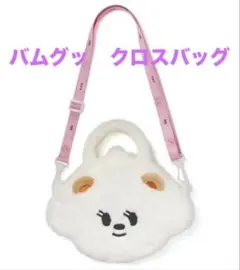 2026年最新】クロスバッグ txtの人気アイテム - メルカリ