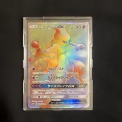 2026年最新】ミュウツーgx sr ひかる伝説の人気アイテム - メルカリ