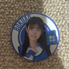 2026年最新】須永心海の人気アイテム - メルカリ