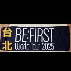 2026年最新】befirst タオルの人気アイテム - メルカリ