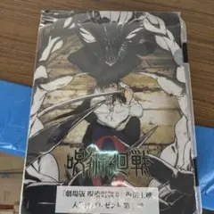 2026年最新】呪術廻戦0 ポスターの人気アイテム - メルカリ