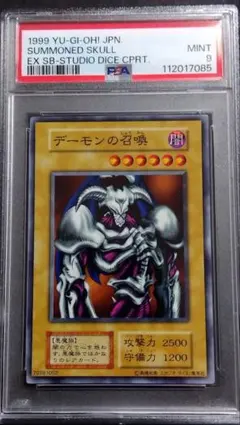 2026年最新】デーモンの召喚 初期 スタジオダイスの人気アイテム