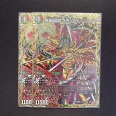 2026年最新】ブラックルシファーの人気アイテム - メルカリ