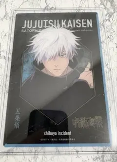 2026年最新】五条悟 呪術廻戦展の人気アイテム - メルカリ