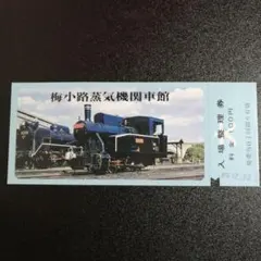 2026年最新】激レア切符の人気アイテム - メルカリ