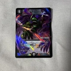 2026年最新】デーモン・ハンド プロモの人気アイテム - メルカリ