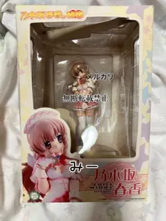 2026年最新】乃木坂春香の秘密 フィギュアの人気アイテム - メルカリ