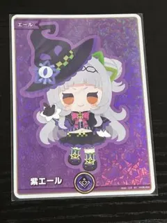 2026年最新】紫シオン エールの人気アイテム - メルカリ