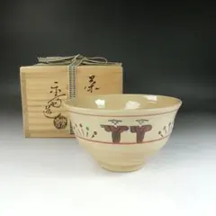 2026年最新】尾西楽斎の人気アイテム - メルカリ