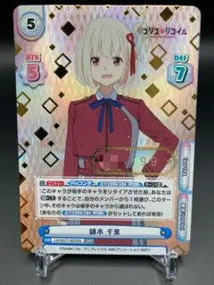 2026年最新】reバース シリアル リコリスの人気アイテム - メルカリ