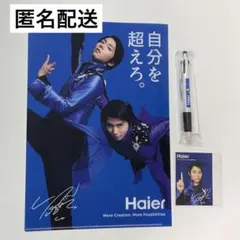 2026年最新】羽生 ハイアールの人気アイテム - メルカリ