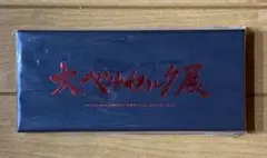 2026年最新】ベルセルク ペーパーナイフの人気アイテム - メルカリ