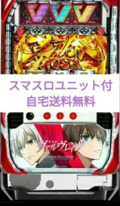 2026年最新】スマスロ ヴァルヴレイヴの人気アイテム - メルカリ