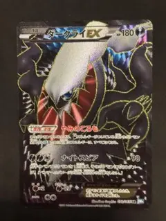 2026年最新】ダークライEX sr bwの人気アイテム - メルカリ