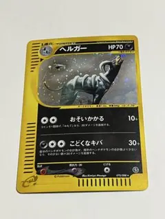 2026年最新】ヘルガー eの人気アイテム - メルカリ