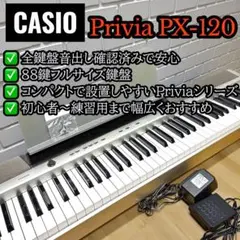 2026年最新】カシオ 電子ピアノ 88鍵盤の人気アイテム - メルカリ