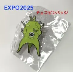 2026年最新】大阪万博エキスポEXPO2025ピンバッジの人気アイテム