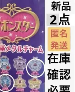 2026年最新】セボンスター12星座の人気アイテム - メルカリ