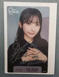 2026年最新】永田詩央里 サインの人気アイテム - メルカリ