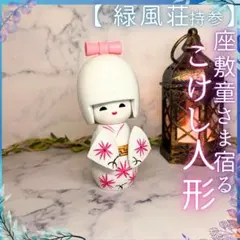 2026年最新】座敷わらし 人形の人気アイテム - メルカリ