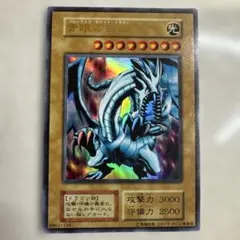 2026年最新】遊戯王 初期 青眼の白龍の人気アイテム - メルカリ