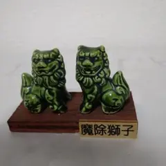 2026年最新】陶器 獅子の人気アイテム - メルカリ