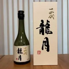 2026年最新】十四代 龍月 空き瓶の人気アイテム - メルカリ