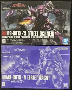 2026年最新】ガンプラ hg イフリートの人気アイテム - メルカリ