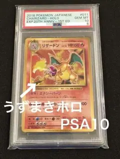 2026年最新】リザードン cp6 psa10の人気アイテム - メルカリ