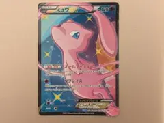 2026年最新】ミュウex sr scの人気アイテム - メルカリ