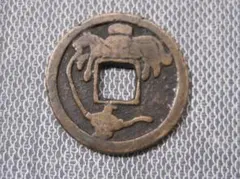 2026年最新】穴銭 絵銭の人気アイテム - メルカリ