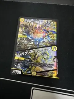 2026年最新】ペルフェクト デュエマ プロモの人気アイテム - メルカリ