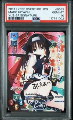 2026年最新】Lycee 常陸茉子の人気アイテム - メルカリ