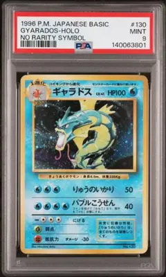 2026年最新】ギャラドス 旧裏 psaの人気アイテム - メルカリ