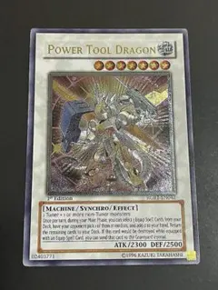 2026年最新】パワー・ツール・ドラゴン 英語の人気アイテム - メルカリ