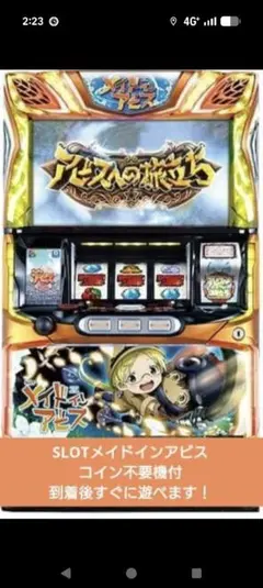 2026年最新】メイドインアビス スロットの人気アイテム - メルカリ