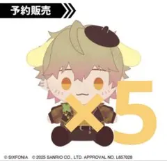 2026年最新】シクフォニ みこと ぬいぐるみの人気アイテム - メルカリ